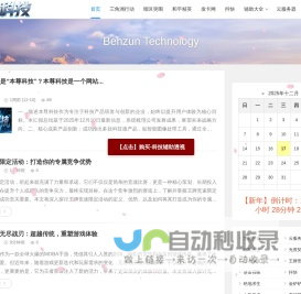 暗区突围科技，三角洲透视，和平精英辅助 - 本尊科技