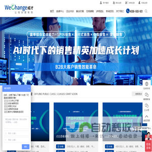 上海威才咨询-企业管理培训-上海威才企业管理咨询有限公司