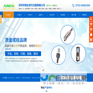 超声波测厚仪,表面粗糙度仪,光电转速表,尘埃粒子计数器|深圳市君达时代仪器有限公司官方网站