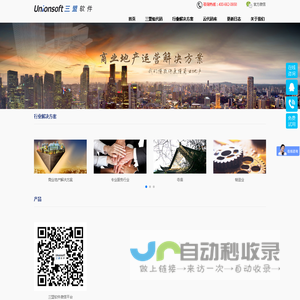 三盟低代码软件开发平台-企业管理平台 商业地产 国有资产管理 会计师事务所管理 文档管理 寺庙管理 客户关系管理 设备管理