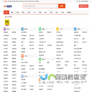 池州信息网 - 池州分类信息网 - 池州便民网
