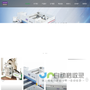 数控开料机_全自动封边机_自动排钻_六面钻-东莞市港龙智能设备科技