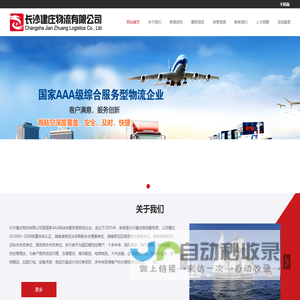 长沙建庄物流发票|湖南货运发票|湖南物流发票|长沙物流发票|仓储物流发票|回城车运输发票-建庄物流