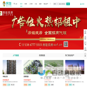 北京房产网, 北京二手房, 租房, 新房, 房产信息网 - 北京房娃找房