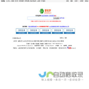 CAS_CAS号查询_CAS no查询 - 爱化学