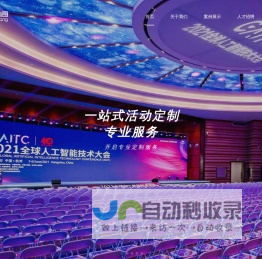 陕西中唐尚风会展服务有限公司