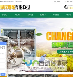 负压风机_玻璃钢风机_湿帘-青州昌润温控设备有限公司