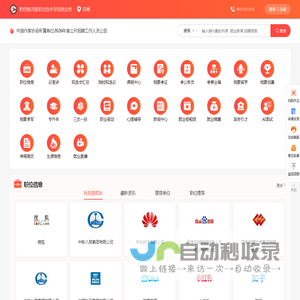 黔西南民族职业技术学院-大学生就业网_就业桥资讯服务平台