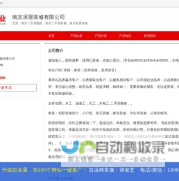 南京二手房翻新，南京二手房装修，南京新房装修_南京房屋装修有限公司