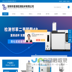 通用性离子色谱仪-LC-310高效液相色谱仪-深圳市普测检测技术有限公司