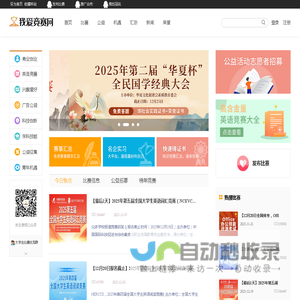我爱竞赛网-全国大学生比赛网，高含金量竞赛平台