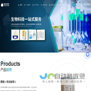 核酸残留检测-蛋白残留检测-毛细管电泳检测-上海双墨生物科技有限公司