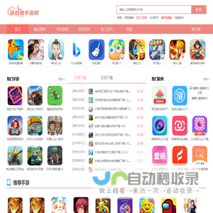 热门手游排行榜-手机必备软件下载-游戏堆手游网