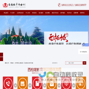 塞罕坝党员培训教育_正定党员培训_白洋淀_雄安红色培训_赶考行西柏坡干部培训中心官网