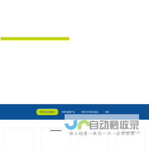 四川汉唐印科技有限公司