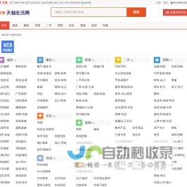 北海信息网-北海便民网-北海分类信息网-北海信息港-北海天都生活网