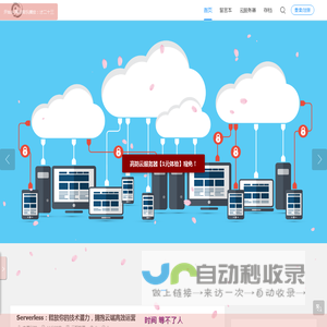 本尊科技云 - 免实名云服务器，低价高防CDN，防CC防DDOS