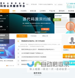 找小赛-软件企业认定-软件性能功能安全测试报告-项目验收测试报告-CNAS-软件著作权登记--iso质量体系认证-广州软件企业认定