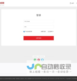 登录-北京时间个人中心