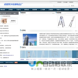 成都荣兴铝梯制品厂供应铝合金人字梯-成都人字升降梯,单升降梯,铝合金折叠梯,不锈钢人字梯,移动脚手架