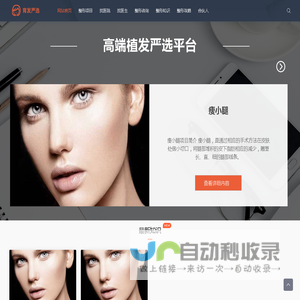 育发严选_高端植发严选平台