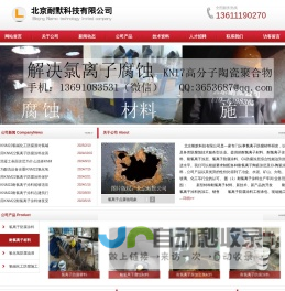 氯离子防腐涂料_氯化氢防腐漆_KNM22耐氯离子涂料-北京耐默