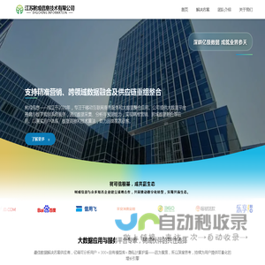 江苏树成信息技术有限公司 - 专业IT解决方案提供商