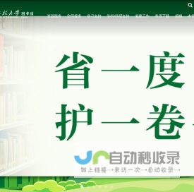 武汉工程大学图书馆