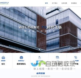 北京时代飞扬有限公司