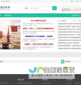 濠滨教育_南通教育培训_南通教育网 -