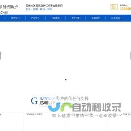 四川硫酸钡生产_四川辐射铅门价格_四川电动铅门厂家-成都优顿射线防护工程有限公司