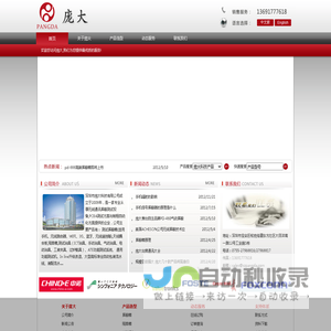 *全球领先无线测试专家*|庞大|屏蔽箱|手机屏蔽箱|无线屏蔽箱|WIFI屏蔽箱|GPS屏蔽箱|蓝牙屏蔽箱|手机信号屏蔽箱|全自动屏蔽箱|隔音箱|测试治具|自动化测试系统| 深圳市庞大科技有限公司