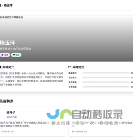 王者荣耀杨玉环怎么玩-杨玉环铭文出装技能连招教学 - 王者荣耀女英雄