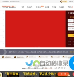 宿州装修 - 宿州装修公司 - 宿州装修网 -