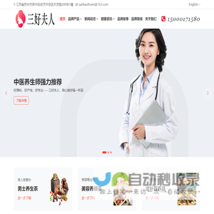 三好夫人男士养生茶 - 专注男性健康调理茶饮品牌‌ - 天然草本，精力之源‌