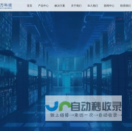 联信弘方（北京）科技股份有限公司