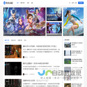 有戏ABC - 个人生活日志经验谈！