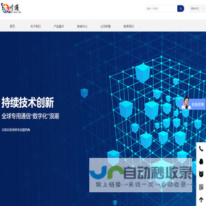 防爆数字对讲机_车载台中继台_无线对讲系统代理商-佛山市海川通电子科技有限公司