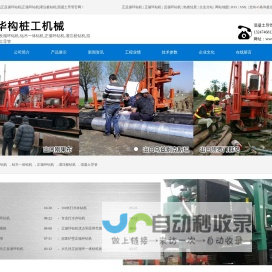 反循环钻机_正反循环钻机_灌注桩导管_正循环钻机_混凝土导管_钻机导管_水井钻机-新河县华构桩工机械厂