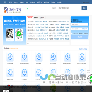 湖州人才网_湖州招聘网_湖州市求职找工作【官网】