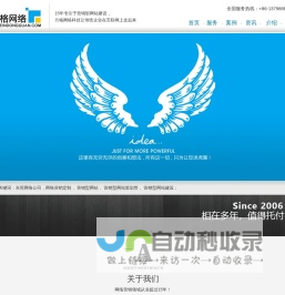 东莞网站建设_东莞网络公司_营销型网站设计策划与运营-方格网络