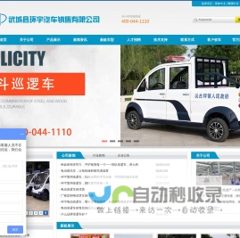 电动观光车|景区观光电瓶车|治安,保安,城管执法巡逻车|电动巡逻车四轮-武城县环宇汽车销售有限公司