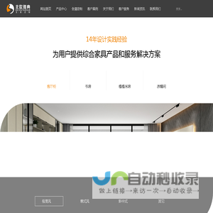 深圳北欧雅典家具有限公司