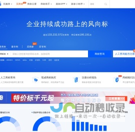 商标查询|商标注册查询|商标专利查询系统-路标网