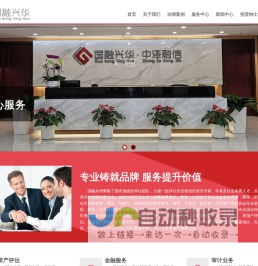 北京国融兴华资产评估有限责任公司