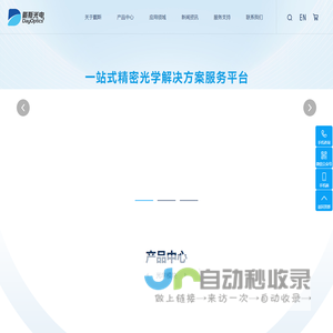 戴斯光电_综合光学零件制造商_一站式光学器件服务平台