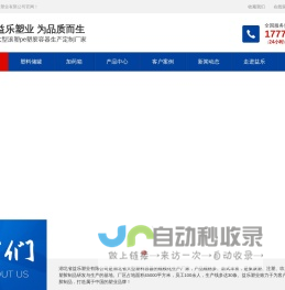 塑料储罐,塑料水塔,PE水箱,加药箱搅拌罐生产厂家-湖北益乐塑业