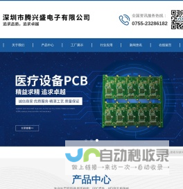 深圳市腾兴盛电子有限公司