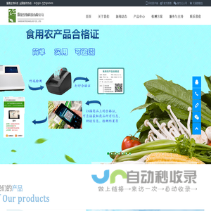 厦门市藤蔓生物科技有限公司