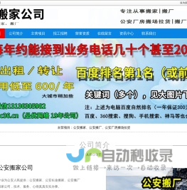 公安搬家,公安搬厂,公安长途搬家-公安搬家公司